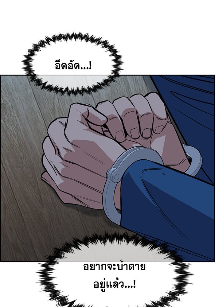 อ่านการ์ตูน True Education 33 ภาพที่ 106