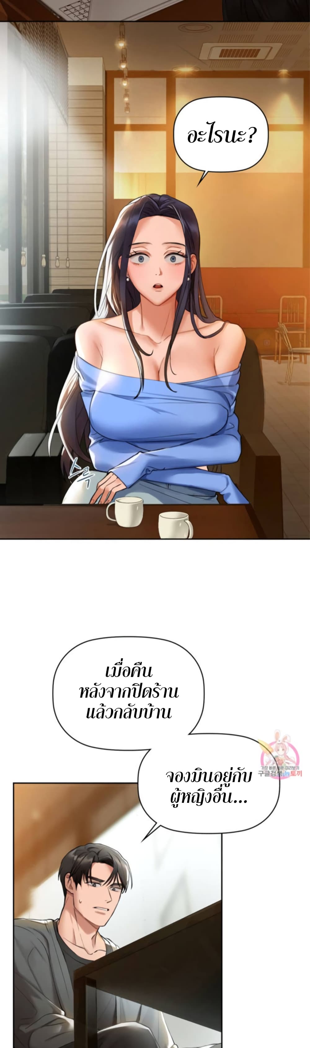 อ่านการ์ตูน Caffeine 4 ภาพที่ 39