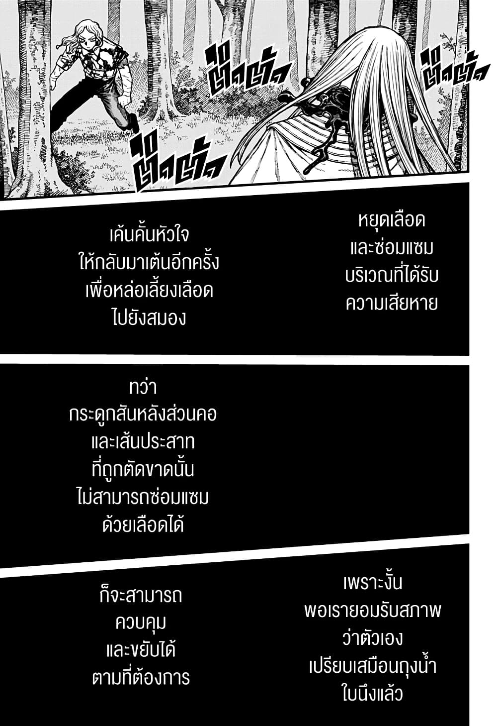 อ่านการ์ตูน Centuria 24 ภาพที่ 7