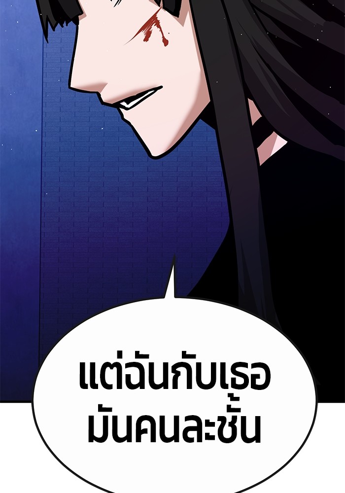 อ่านการ์ตูน Hand over the Money! 39 ภาพที่ 54