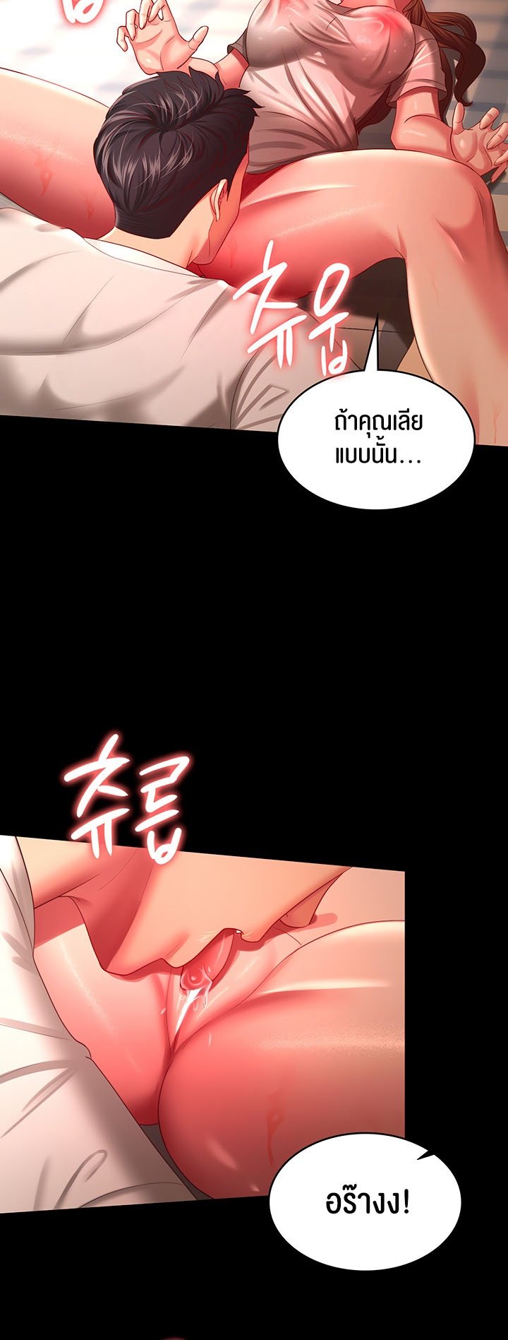 อ่านการ์ตูน Your Wife was Delicious 33 ภาพที่ 25