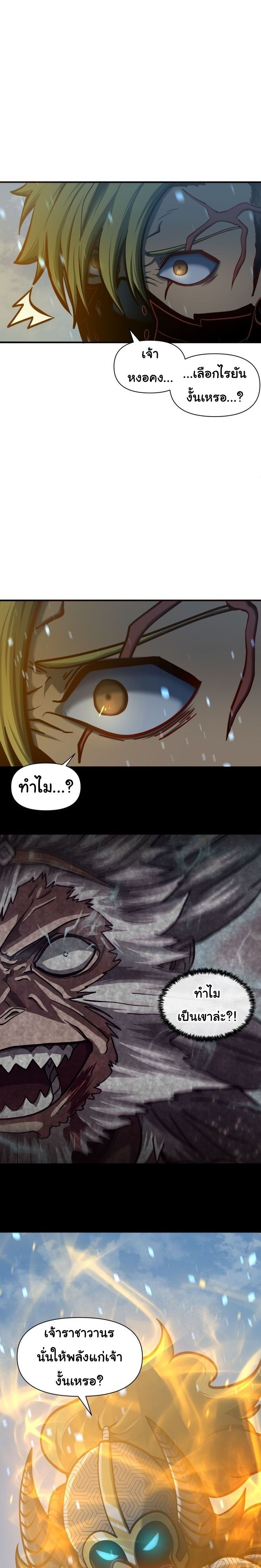 อ่านการ์ตูน God Game 60 ภาพที่ 2