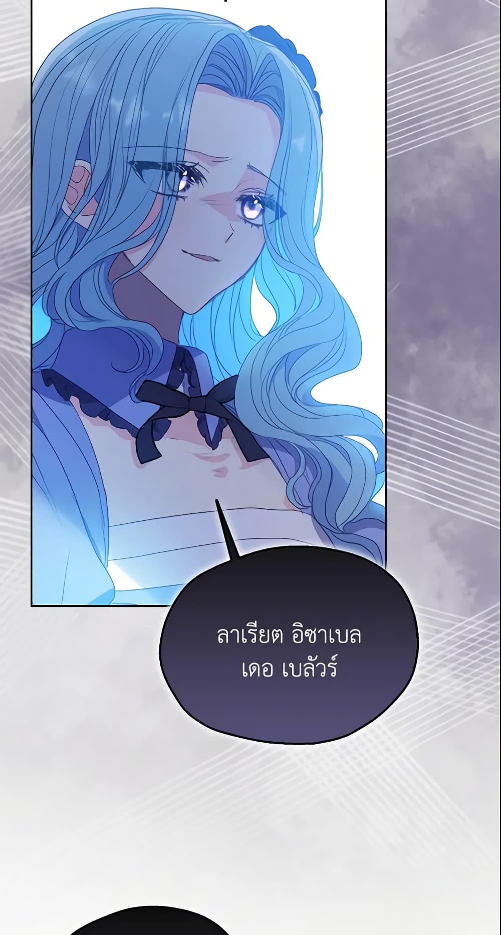 อ่านการ์ตูน Your Majesty, Please Spare Me This Time 103 ภาพที่ 12