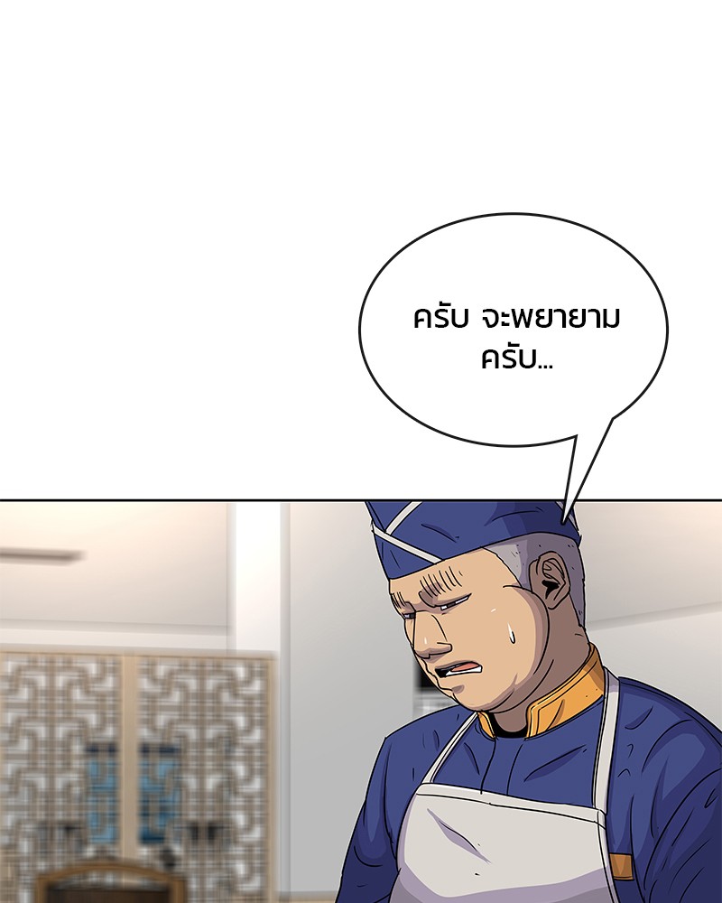 อ่านการ์ตูน Kitchen Soldier 83 ภาพที่ 82