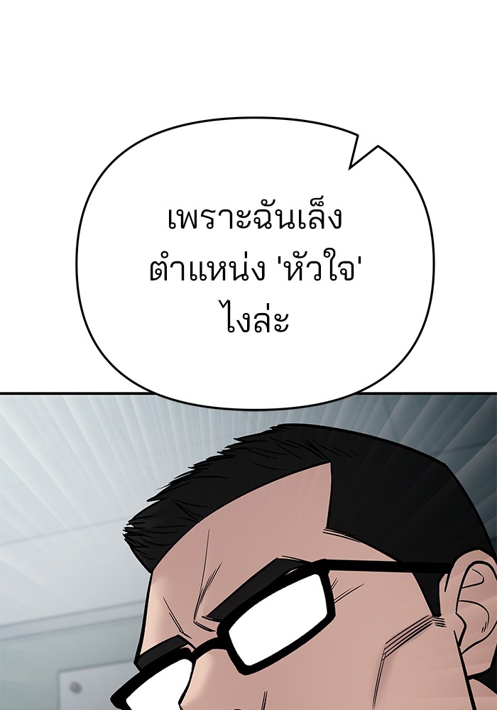 อ่านการ์ตูน The Bully In-Charge 69 ภาพที่ 209