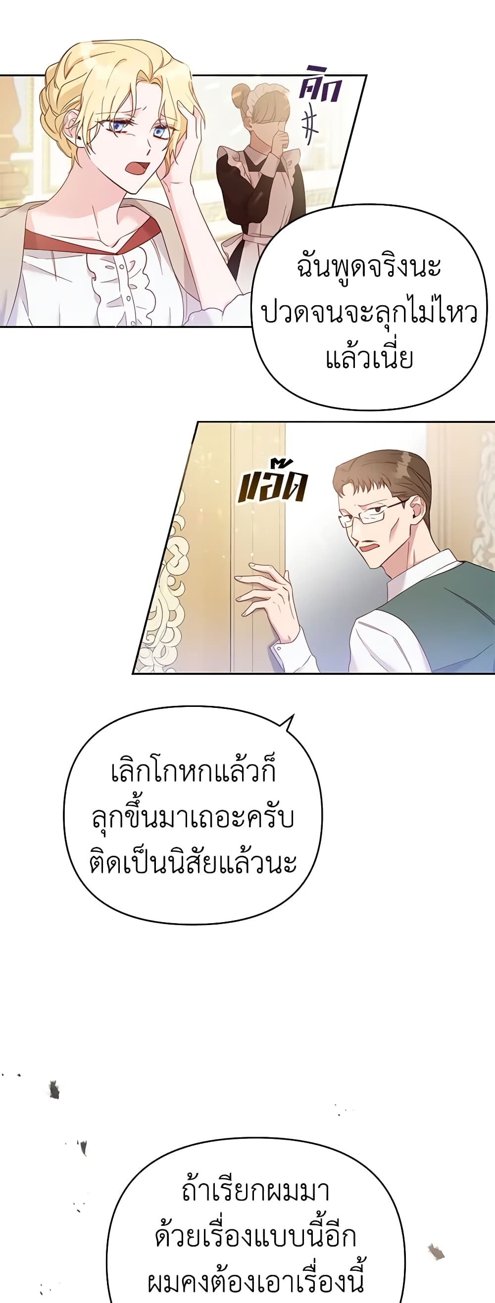 อ่านการ์ตูน What It Means to Be You 2 ภาพที่ 19