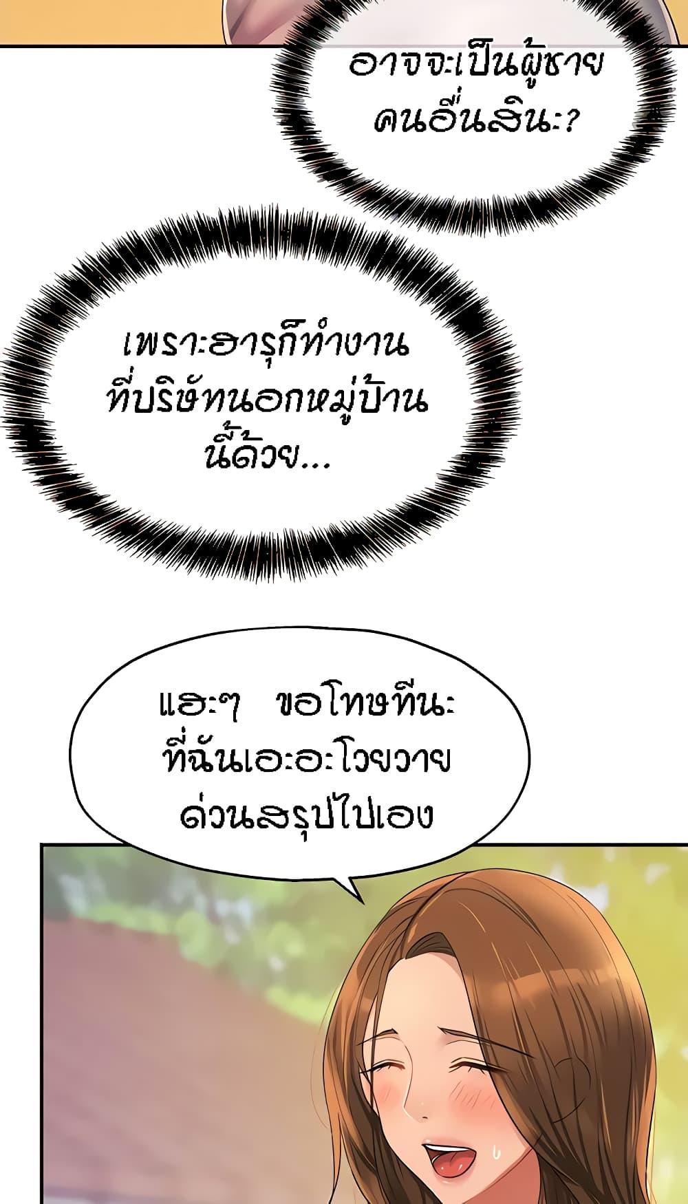 อ่านการ์ตูน Glory Hole 48 ภาพที่ 32