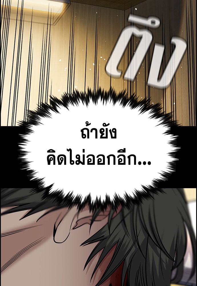 อ่านการ์ตูน True Education 128 ภาพที่ 15