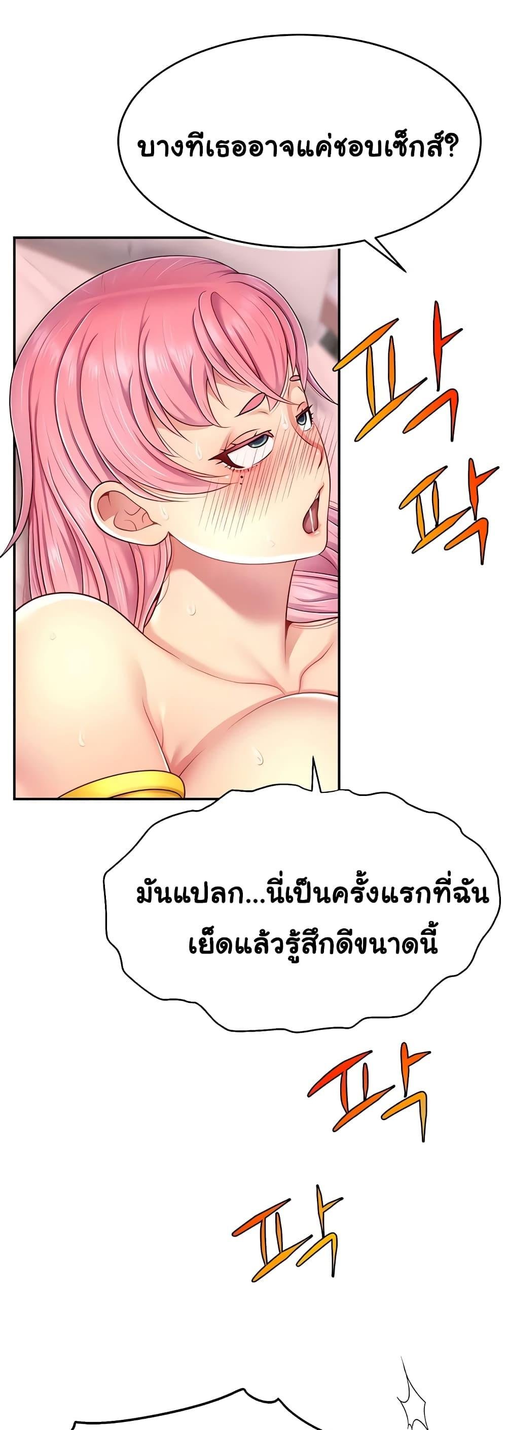 อ่านการ์ตูน Making Friends With Streamers by Hacking! 15 ภาพที่ 24