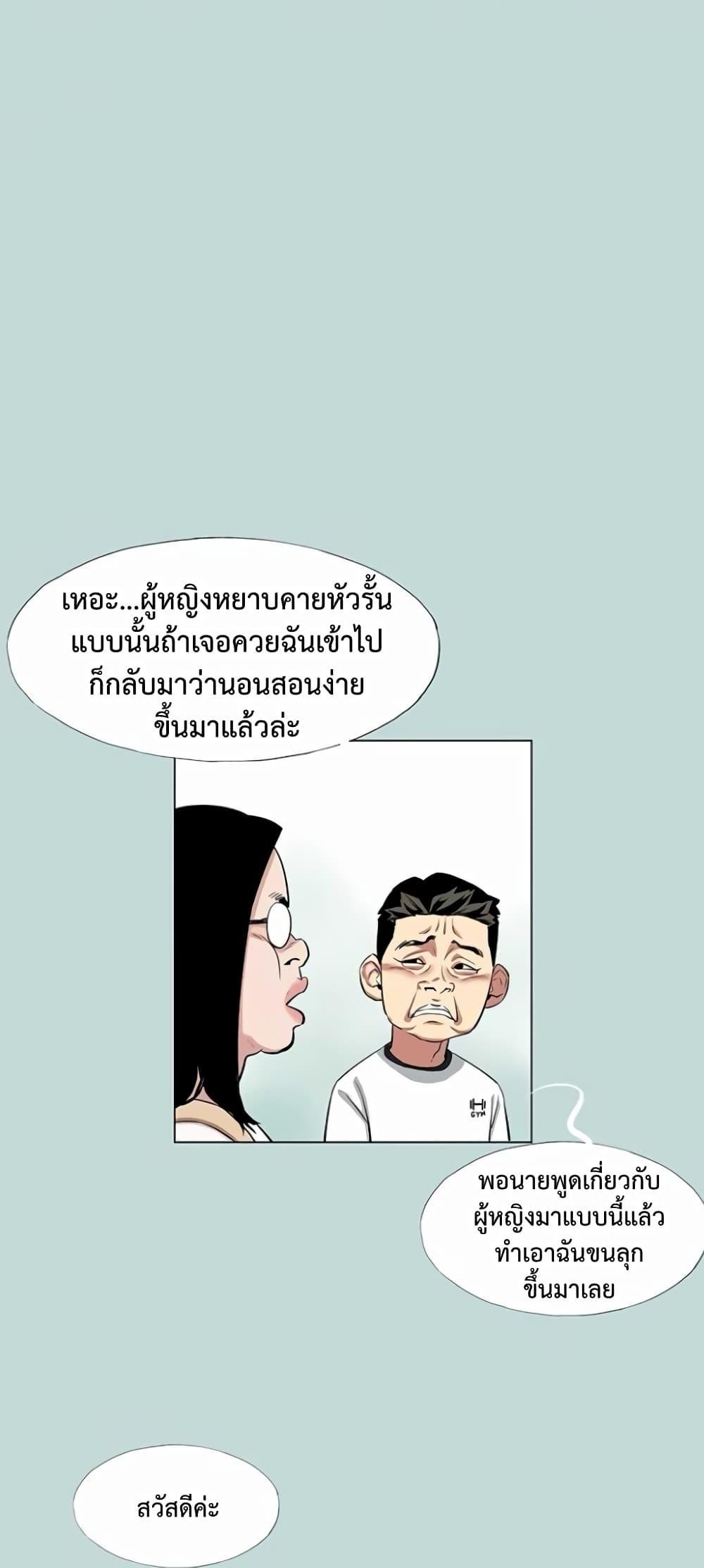 อ่านการ์ตูน Reproducing Till My Dick Falls Off 1 ภาพที่ 14