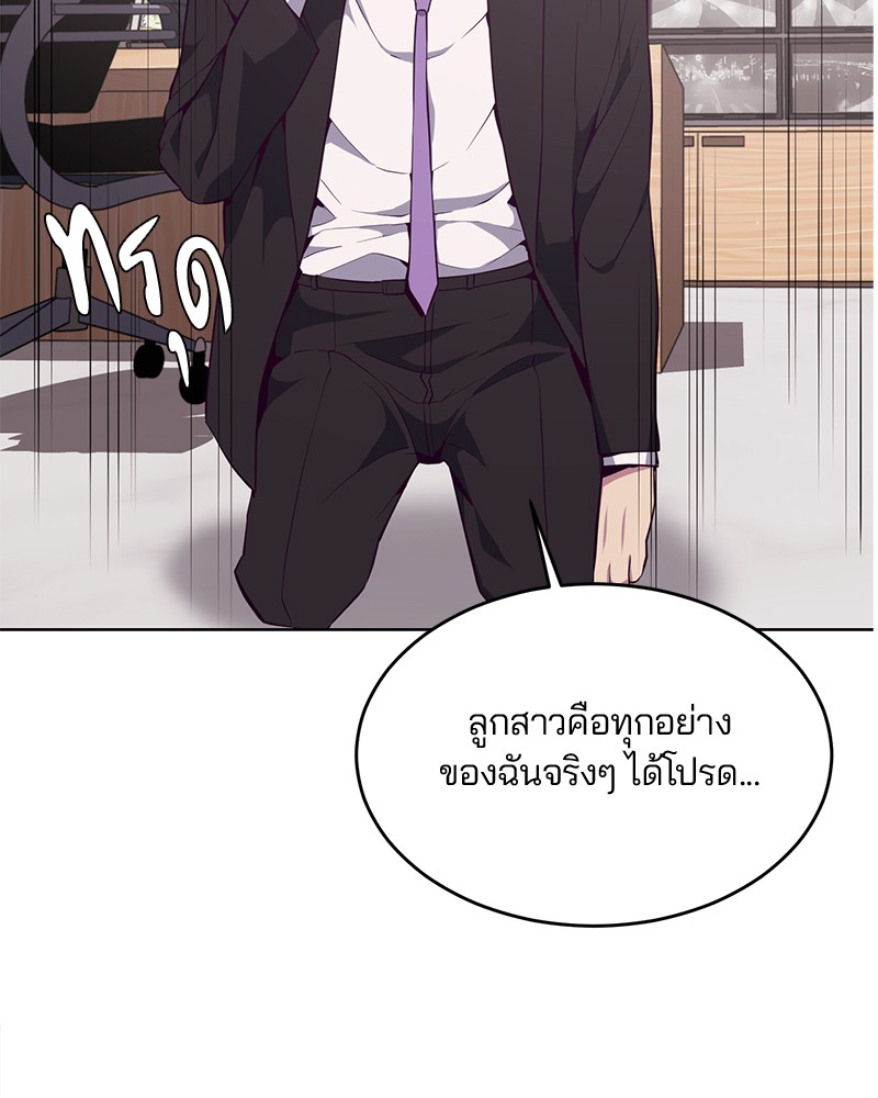 อ่านการ์ตูน The Boy of Death 21 ภาพที่ 149