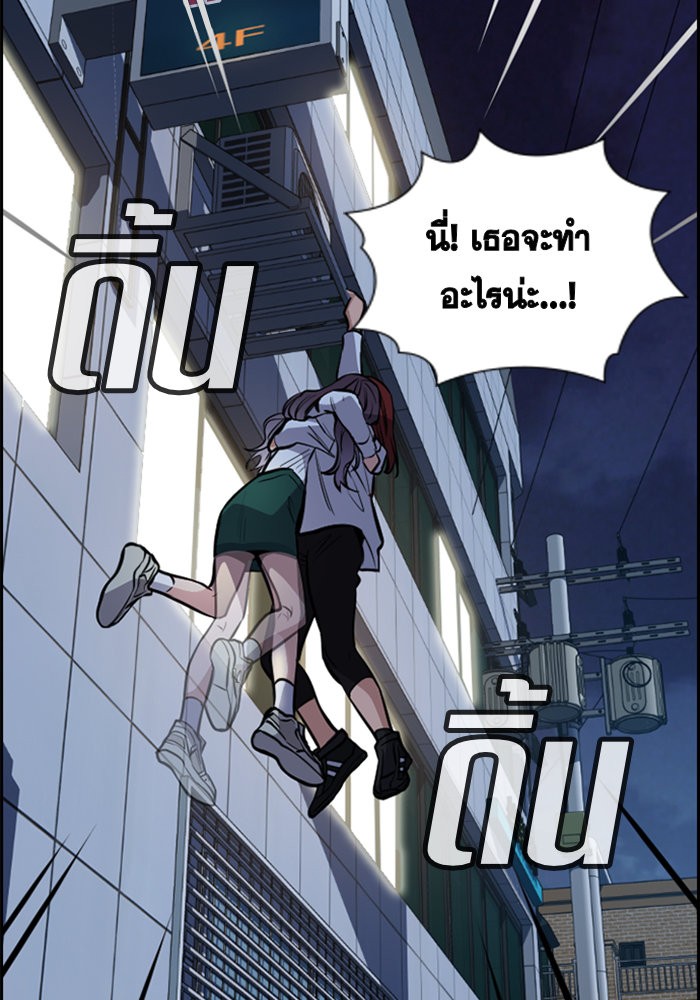 อ่านการ์ตูน True Education 21 ภาพที่ 36