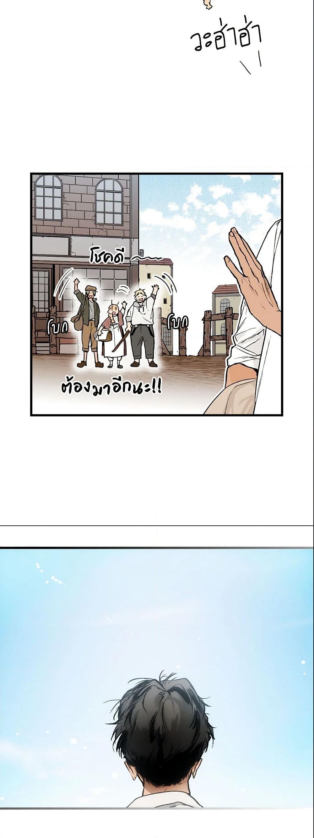 อ่านการ์ตูน The Fantasie of a Stepmother 66 ภาพที่ 9