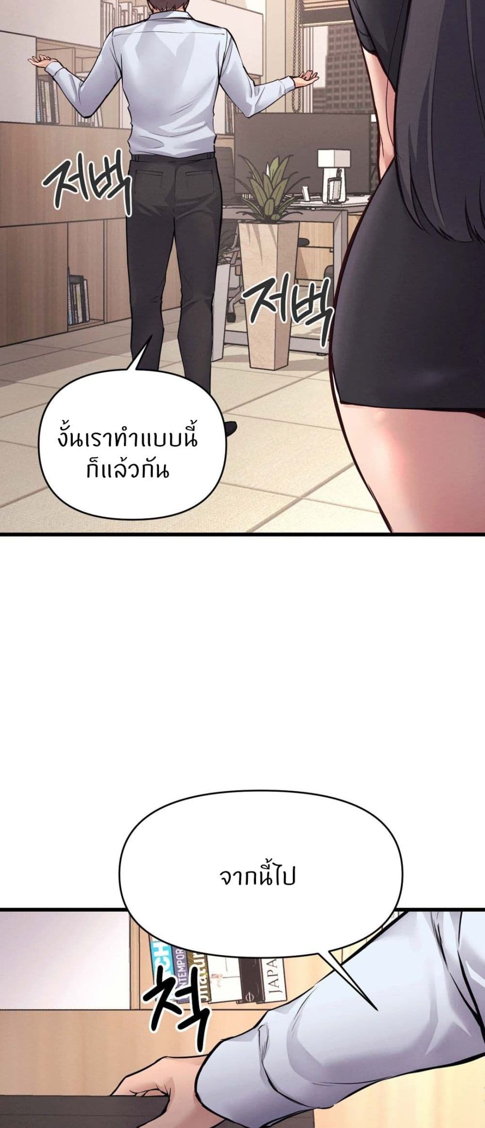 อ่านการ์ตูน My Life is a Piece of Cake 29 ภาพที่ 44