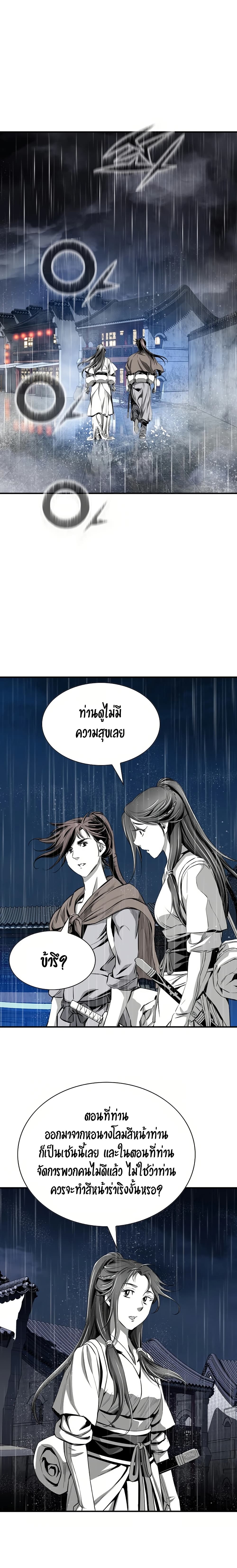 อ่านการ์ตูน Way to Heaven 86 ภาพที่ 13