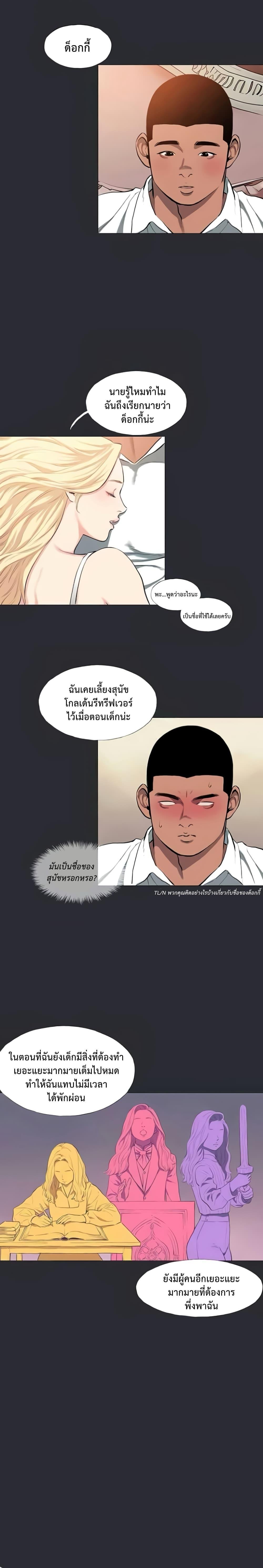 อ่านการ์ตูน Reproducing Till My Dick Falls Off 11 ภาพที่ 6