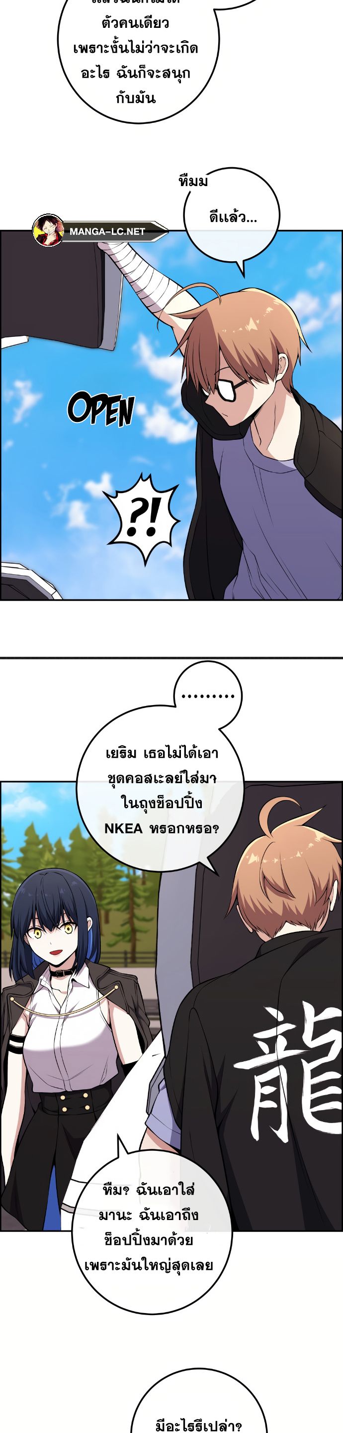 อ่านการ์ตูน Webtoon Character Na Kang Lim 135 ภาพที่ 27