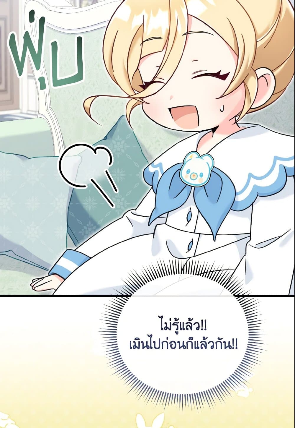 อ่านการ์ตูน Baby Pharmacist Princess 14 ภาพที่ 7