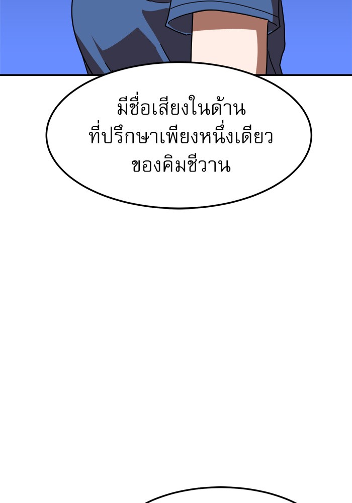 อ่านการ์ตูน Double Click 87 ภาพที่ 66