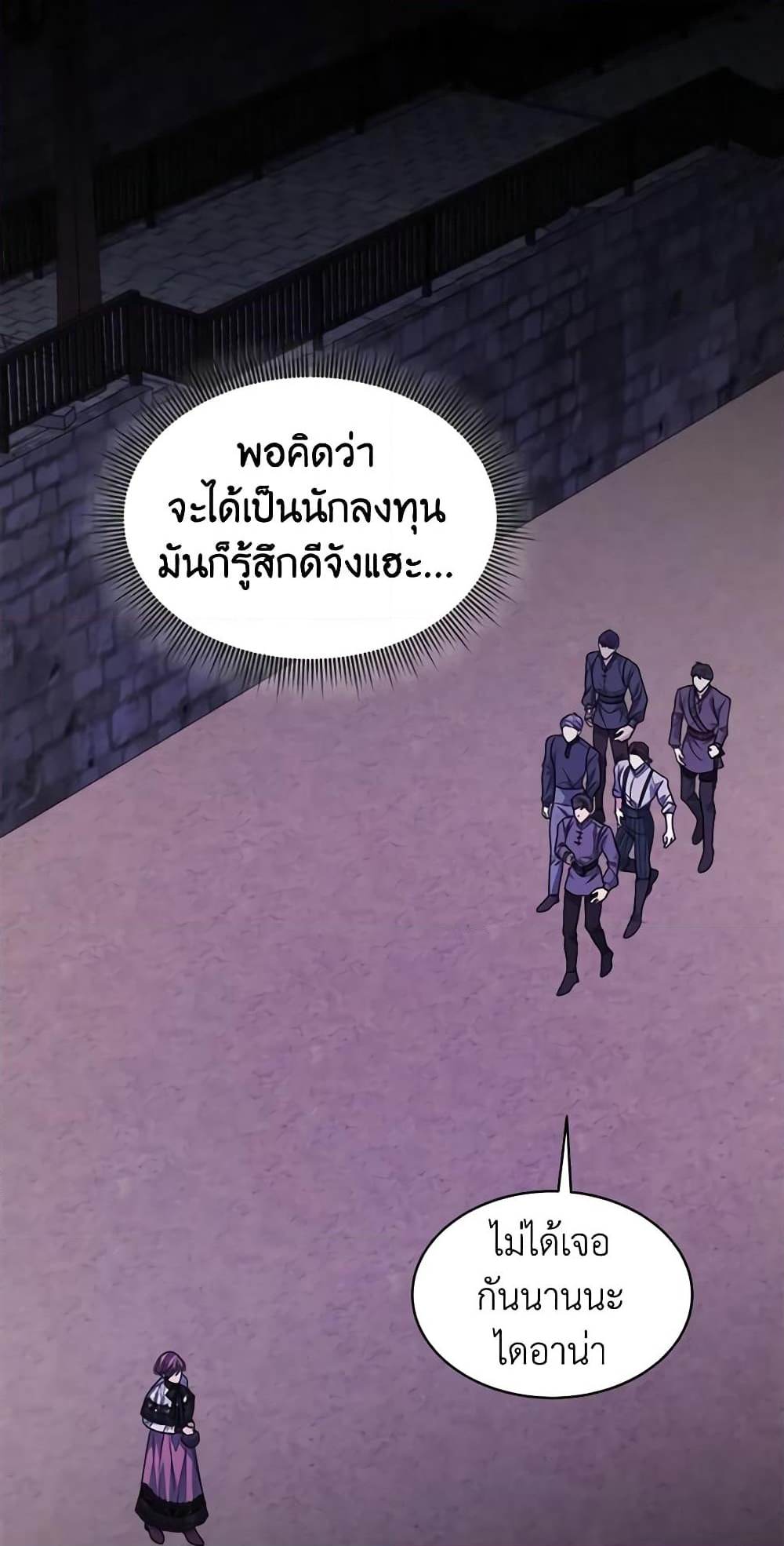 อ่านการ์ตูน I’m Tired of Novel Transmigration 48 ภาพที่ 22