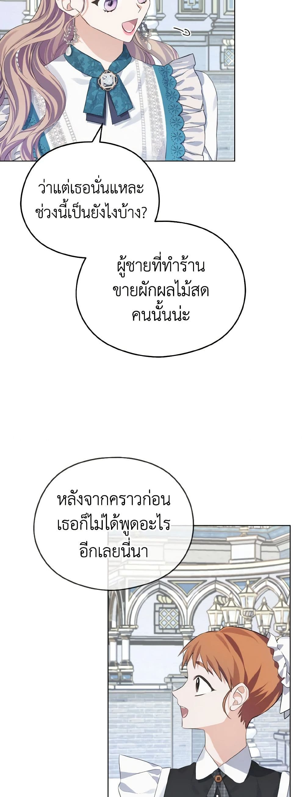 อ่านการ์ตูน My Dear Aster 16 ภาพที่ 45