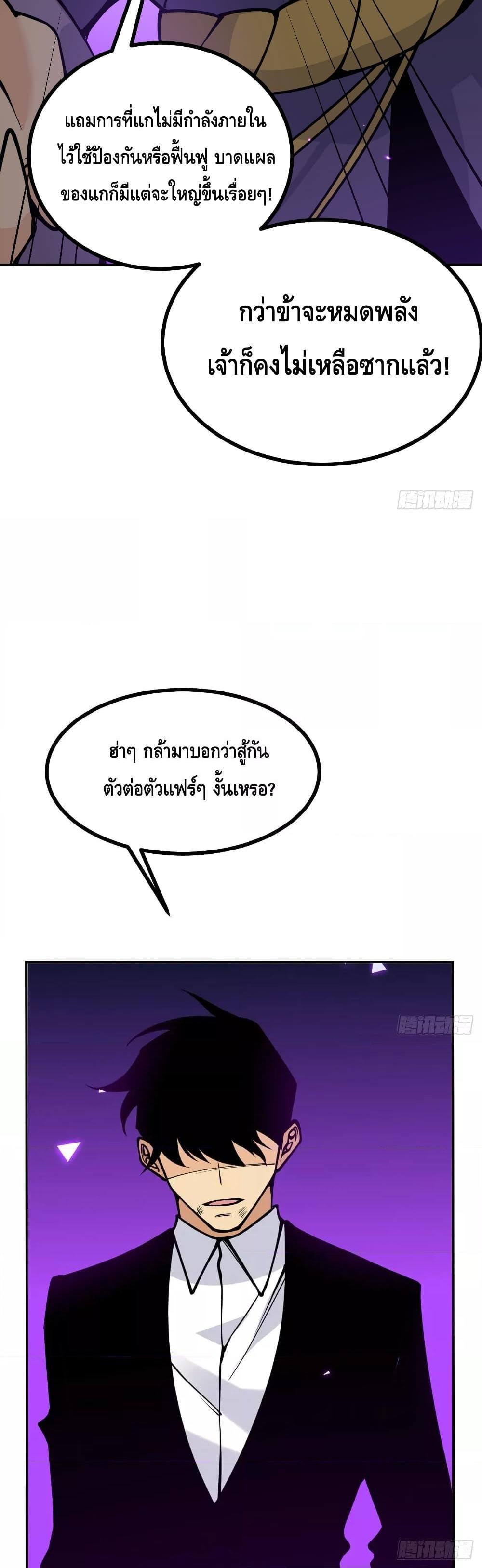 อ่านการ์ตูน After Signing In For 30 Days, I Can Annihilate Stars 49 ภาพที่ 10