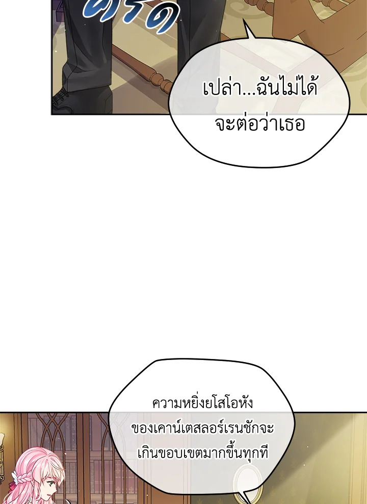 อ่านการ์ตูน I’m In Trouble Because My Husband Is So Cute 15 ภาพที่ 63