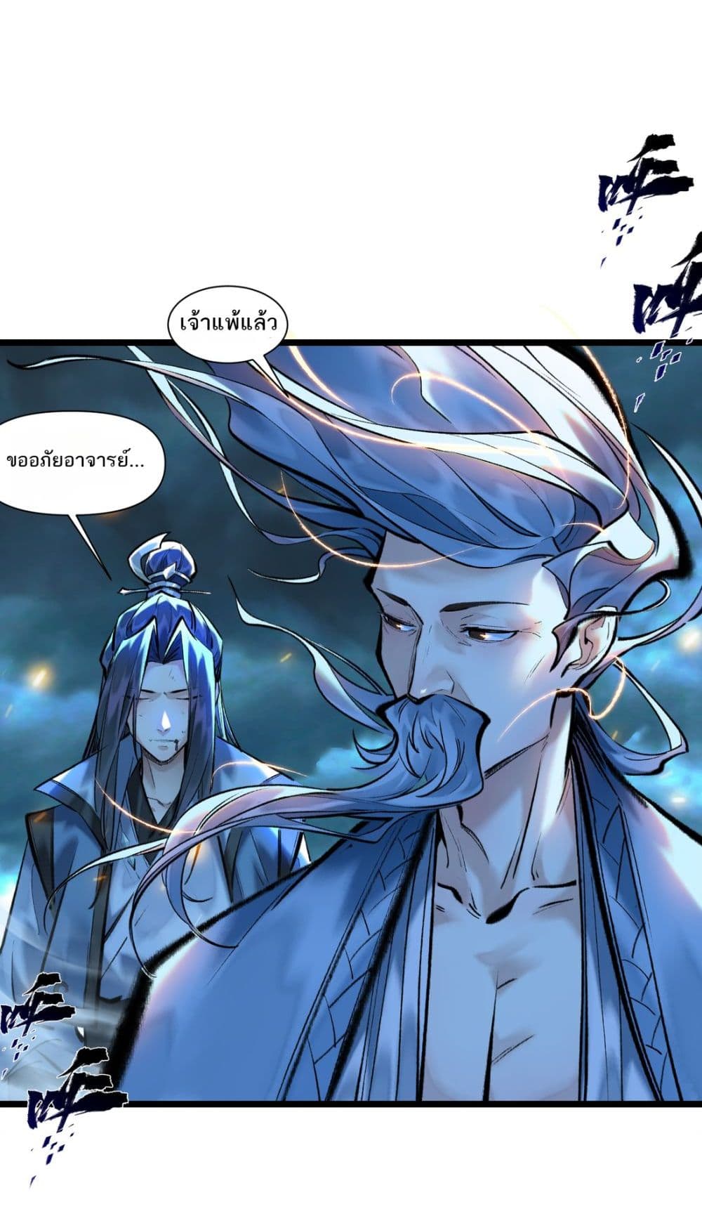 อ่านการ์ตูน A Thought Of Freedom 30 ภาพที่ 18