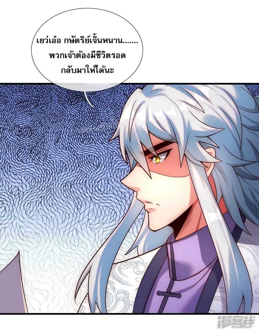 อ่านการ์ตูน Returning to take revenge of the God Demon King 63 ภาพที่ 19