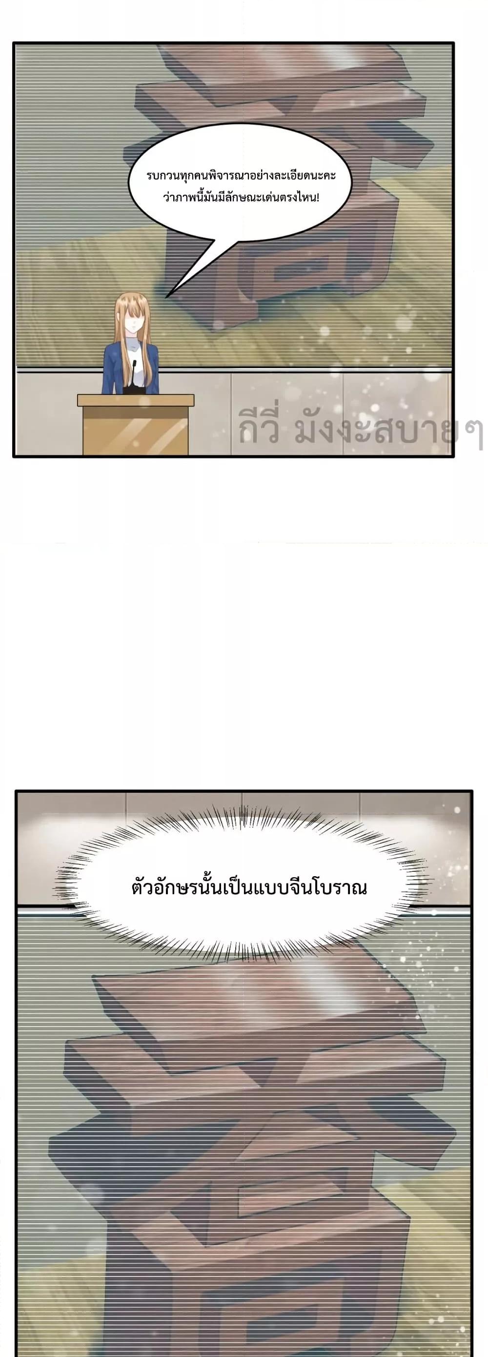 อ่านการ์ตูน Sunsets With You 51 ภาพที่ 19