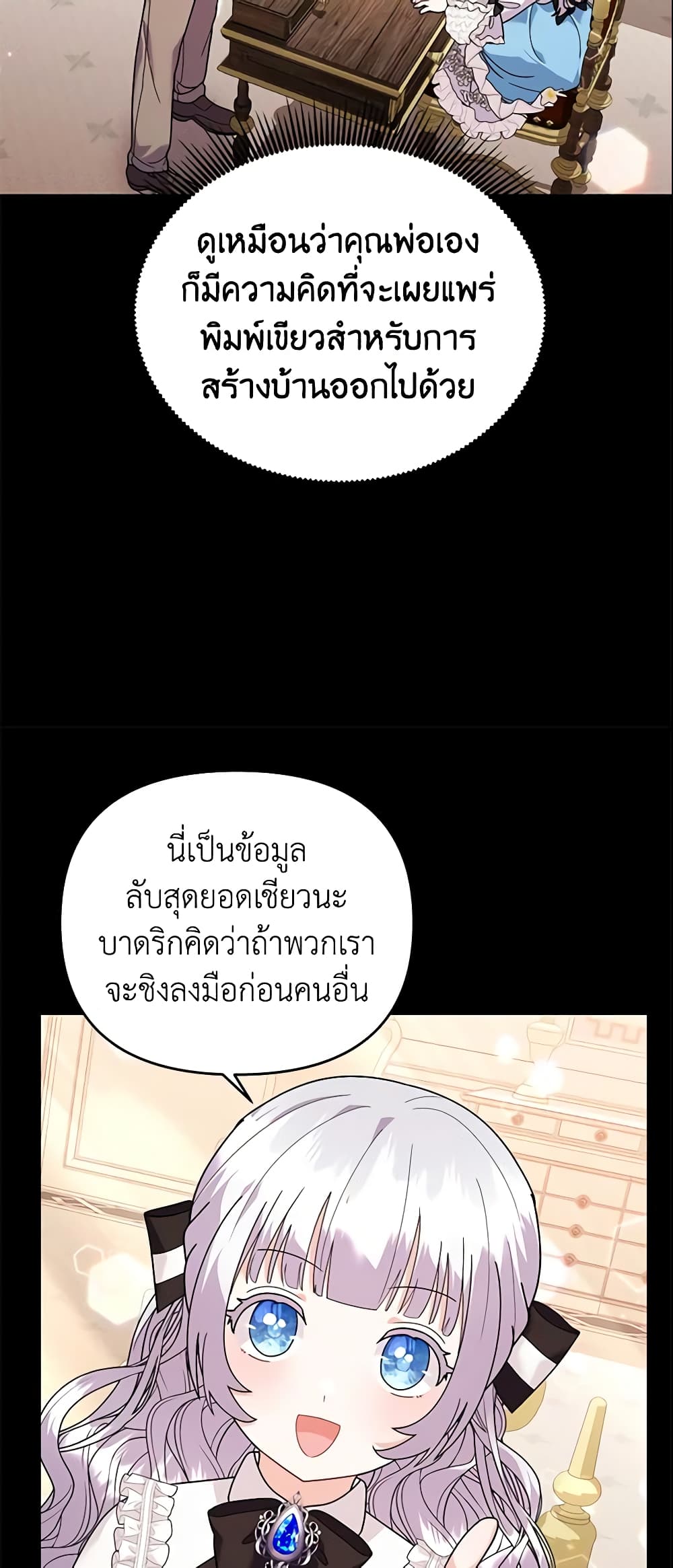 อ่านการ์ตูน The Little Landlady 37 ภาพที่ 34