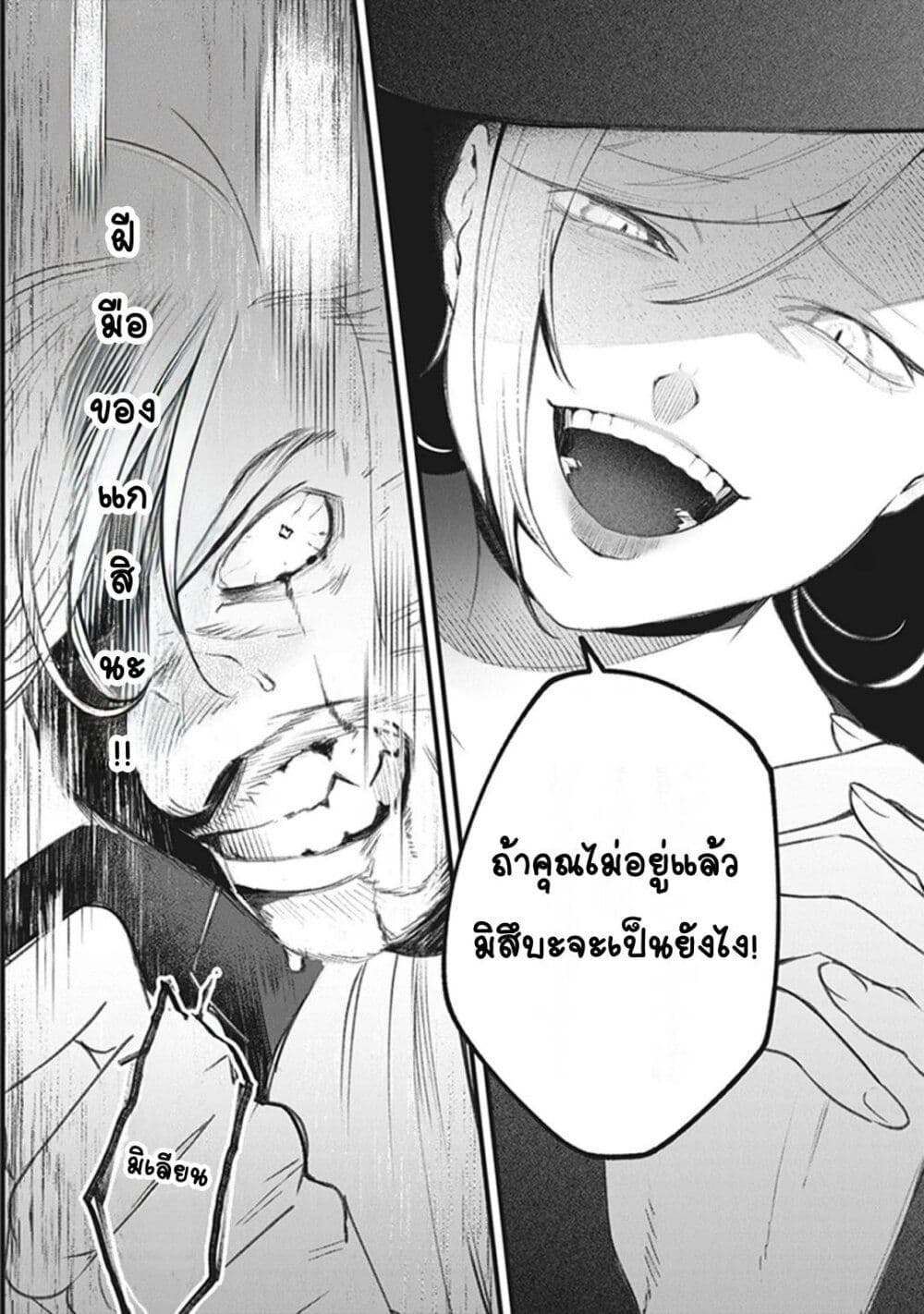 อ่านการ์ตูน Mitsuba no Monogatari 1 ภาพที่ 47