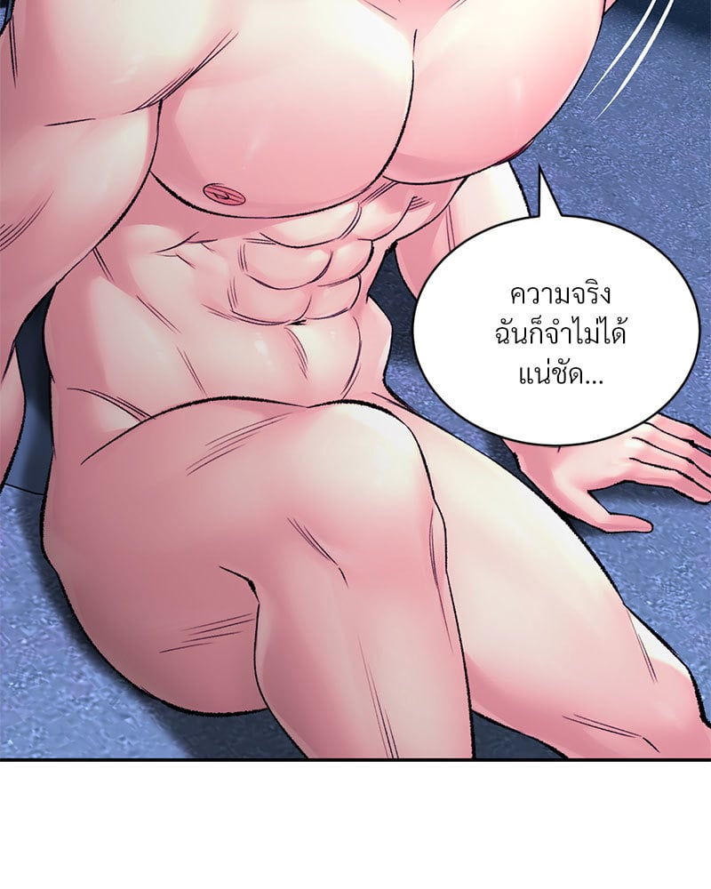 อ่านการ์ตูน Herbal Love Story 27 ภาพที่ 146