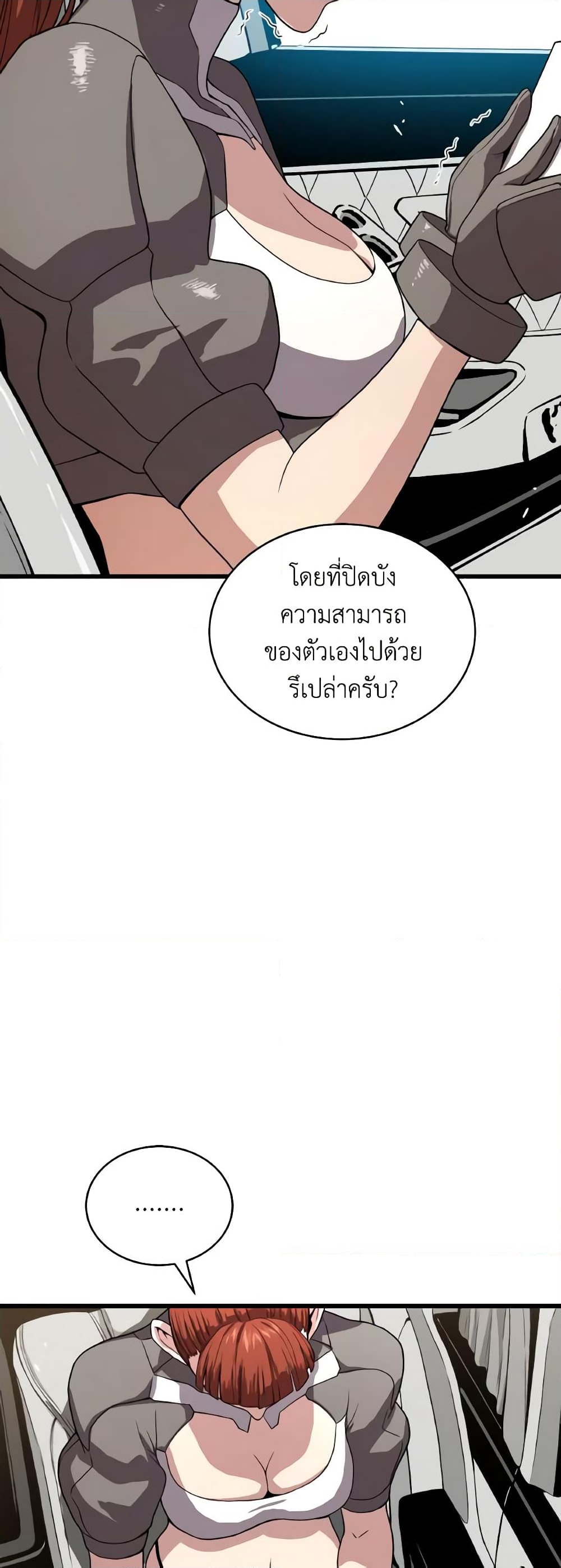 อ่านการ์ตูน Hoarding in Hell 53 ภาพที่ 52