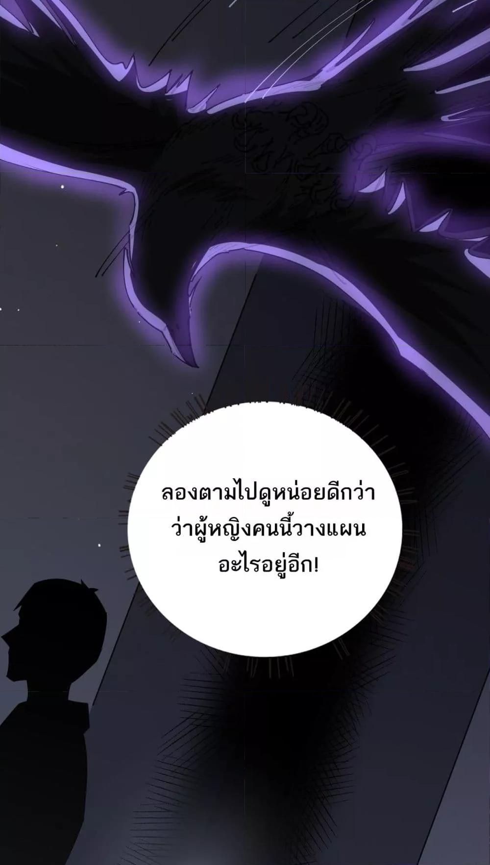 อ่านการ์ตูน My damage is a little bit higher than 100 million 12 ภาพที่ 23