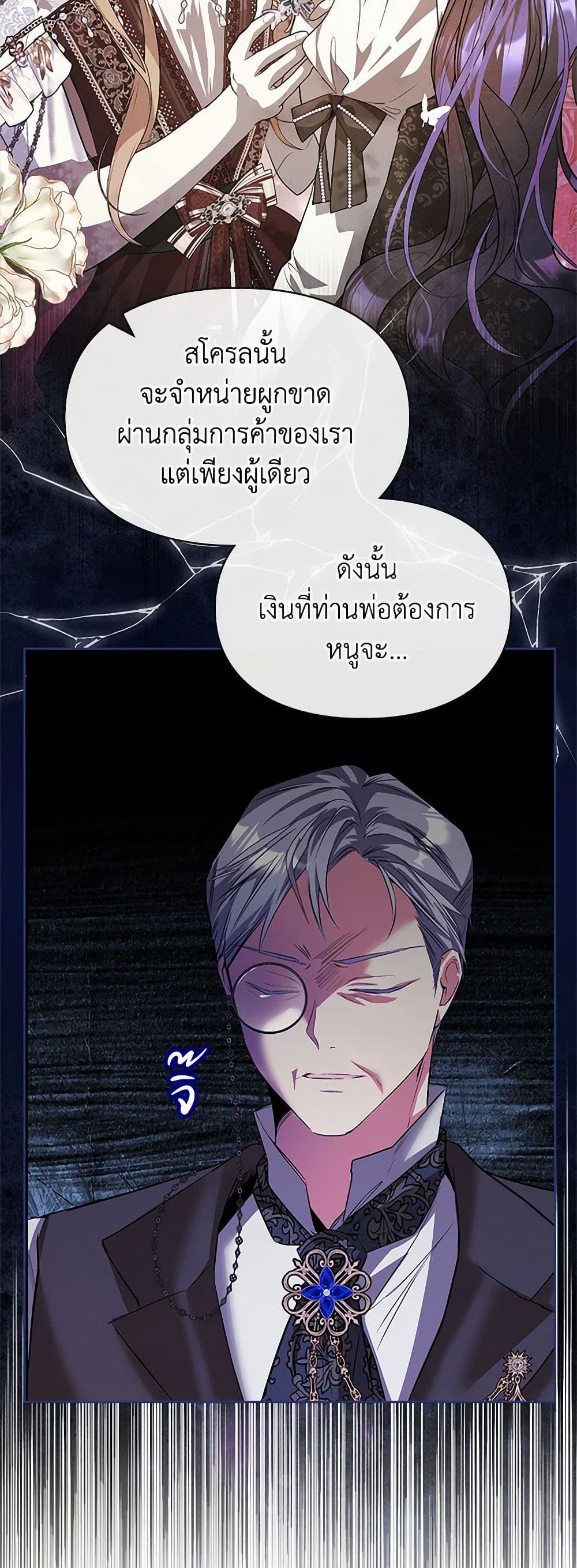 อ่านการ์ตูน The Heroine Had an Affair With My Fiance 44 ภาพที่ 32