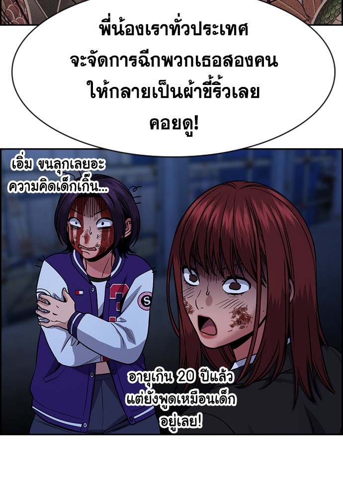 อ่านการ์ตูน True Education 145 ภาพที่ 92