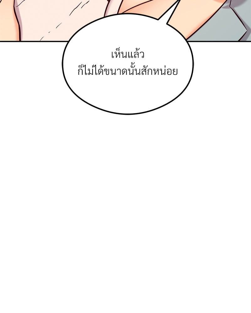 อ่านการ์ตูน The Massage Club 17 ภาพที่ 20