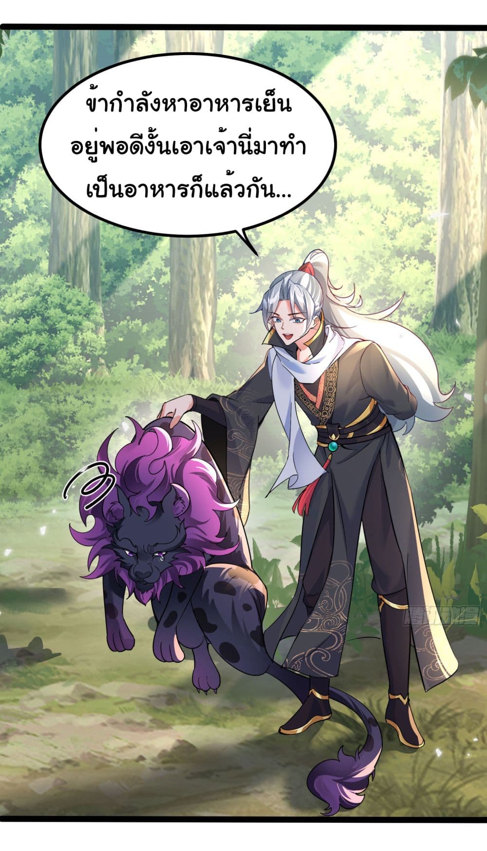 อ่านการ์ตูน I made a contract with the Evil King 2 ภาพที่ 30