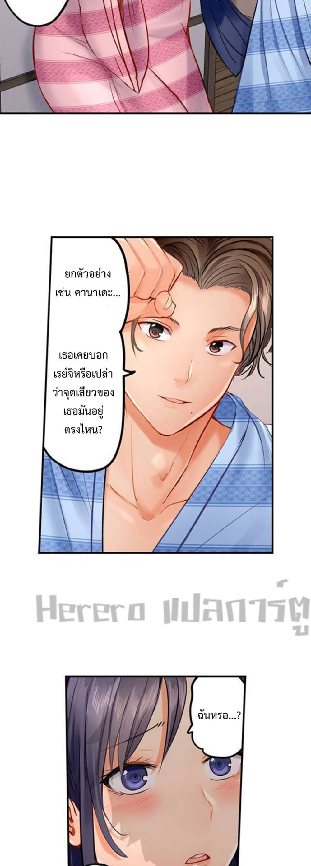 อ่านการ์ตูน Married Couple Swap ~He’s Better Than My Husband~ 10 ภาพที่ 16