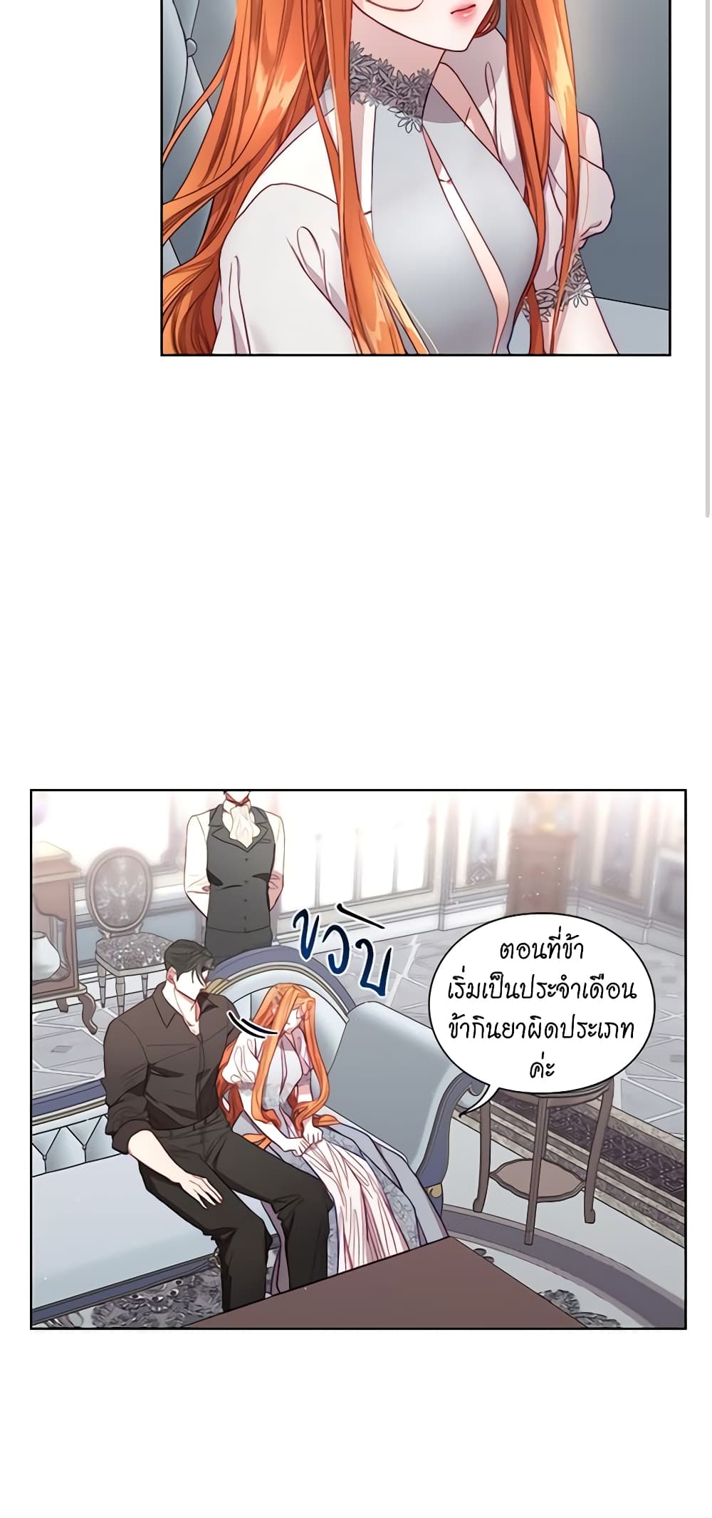 อ่านการ์ตูน Lucia 61 ภาพที่ 26