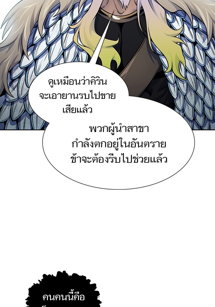 อ่านการ์ตูน Tower of God 594 ภาพที่ 165