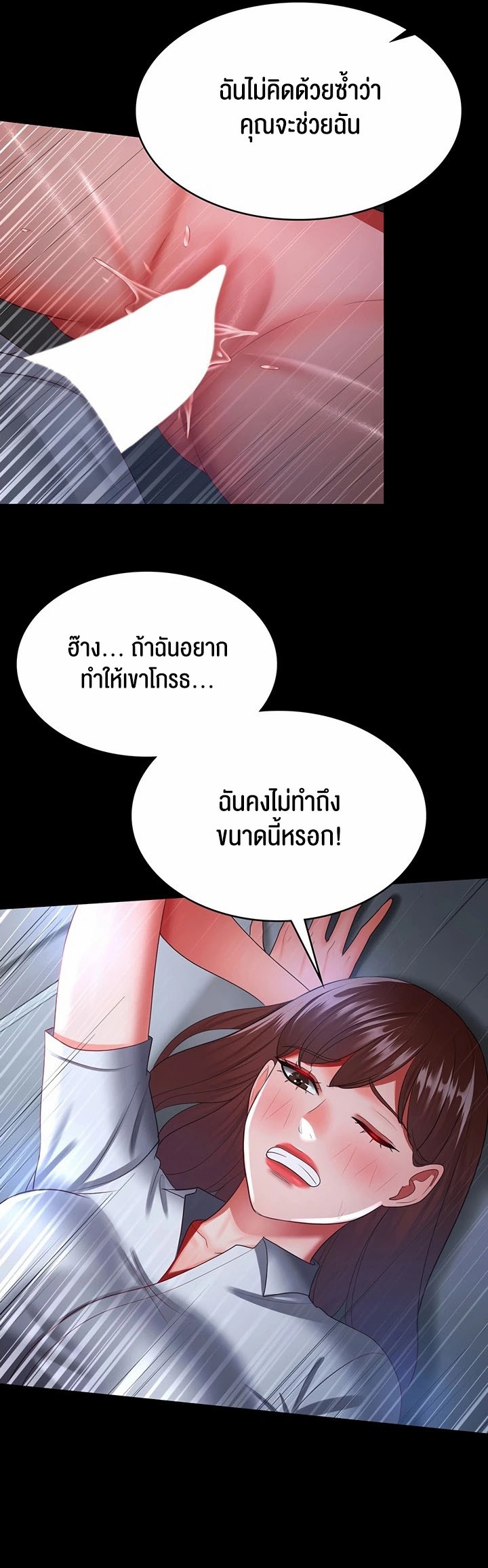 อ่านการ์ตูน Your Wife was Delicious 36 ภาพที่ 34