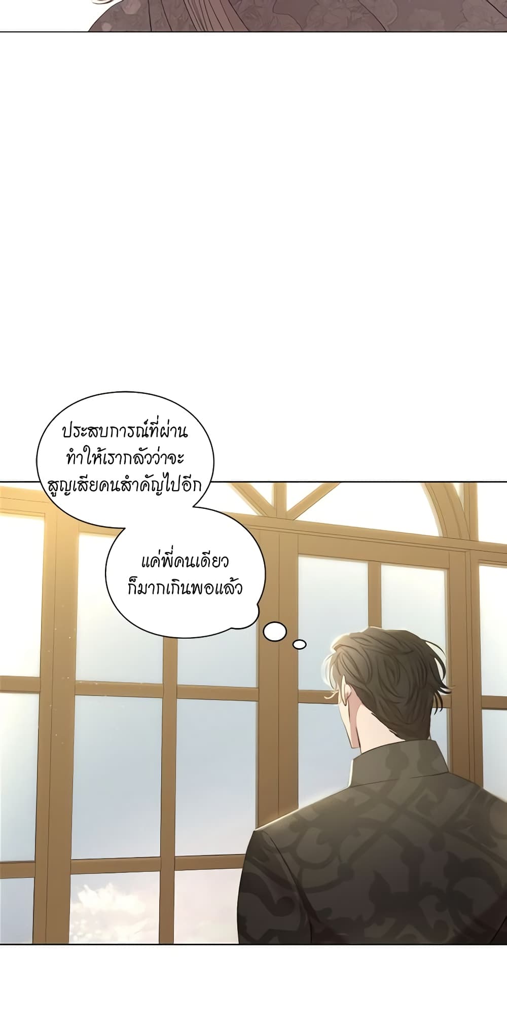 อ่านการ์ตูน Lucia 66 ภาพที่ 45