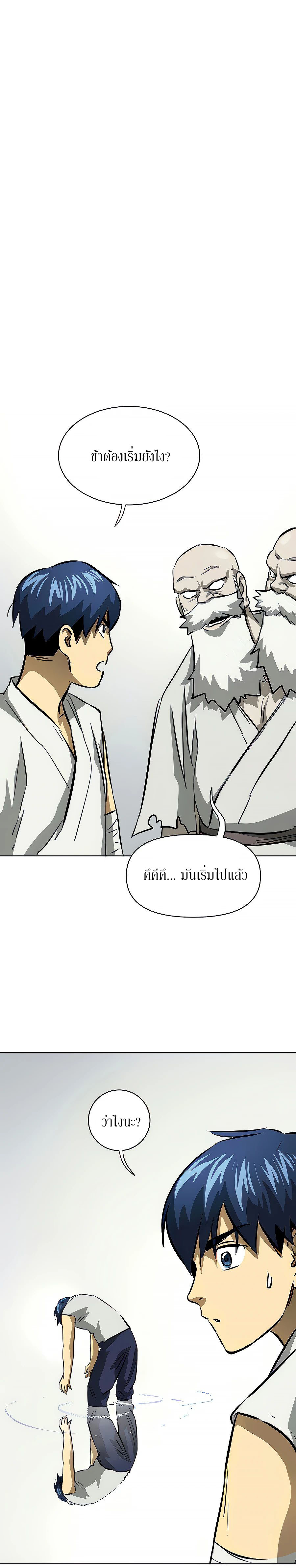 อ่านการ์ตูน Infinite Level up in Murim 123 ภาพที่ 40