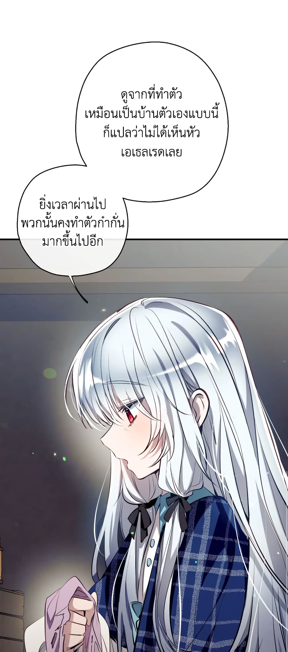 อ่านการ์ตูน Can We Become a Family 69 ภาพที่ 44