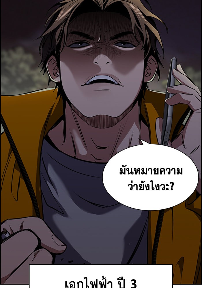 อ่านการ์ตูน True Education 10 ภาพที่ 13