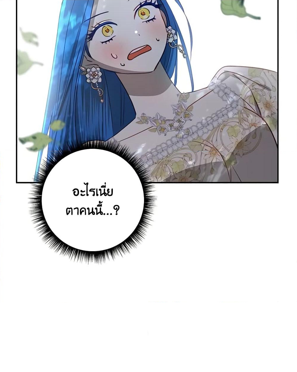 อ่านการ์ตูน I Failed to Divorce My Husband 60 ภาพที่ 34