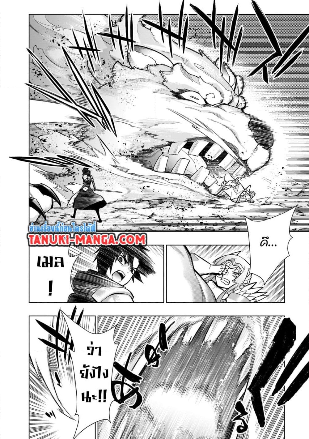 อ่านการ์ตูน Kuro no Shoukanshi 121 ภาพที่ 16