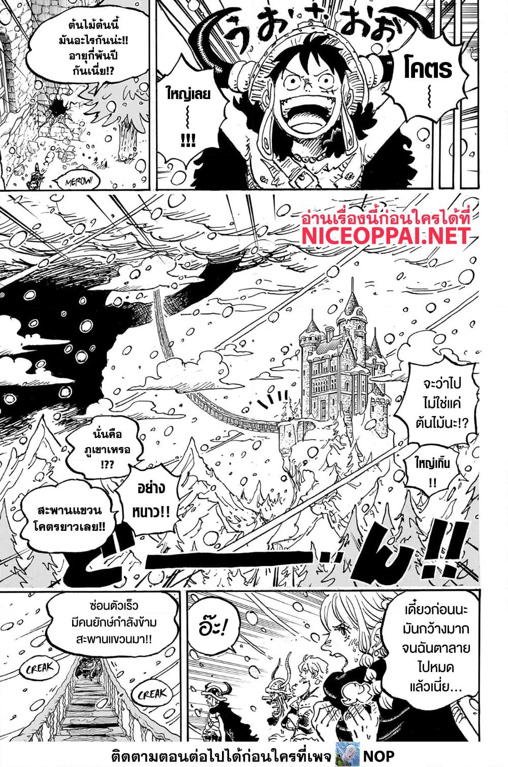 อ่านการ์ตูน One Piece 1130 ภาพที่ 3